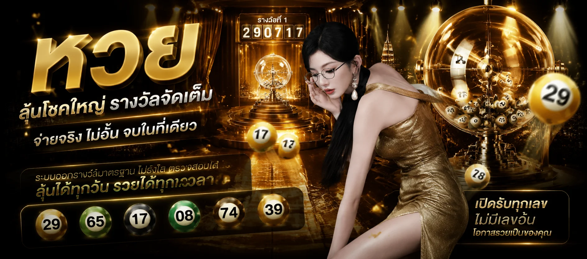 แทงหวยออนไลน์ Joker168 หวยไทย หวยลาว ครบจบที่เดียว