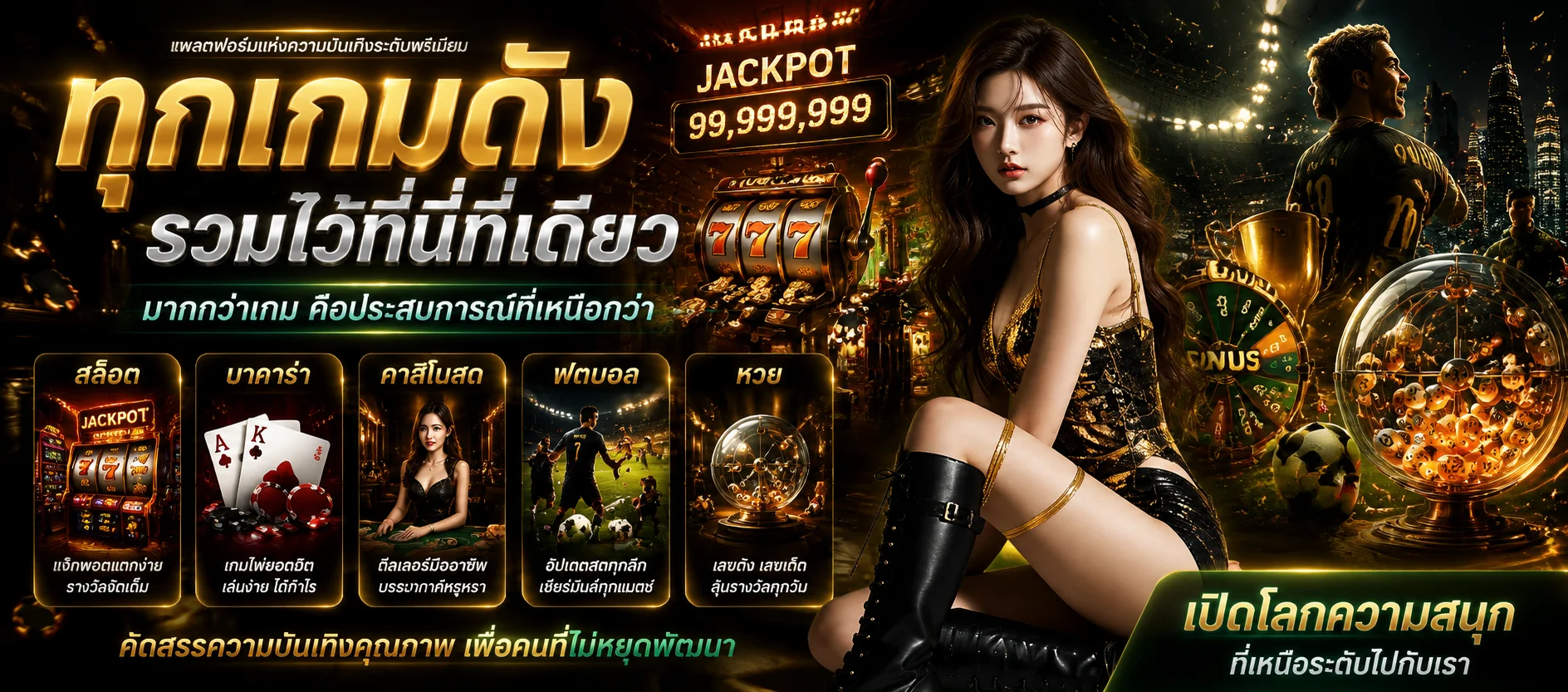 ค่าย Joker Gaming เกมสล็อตกราฟิกสวยระดับพรีเมียม