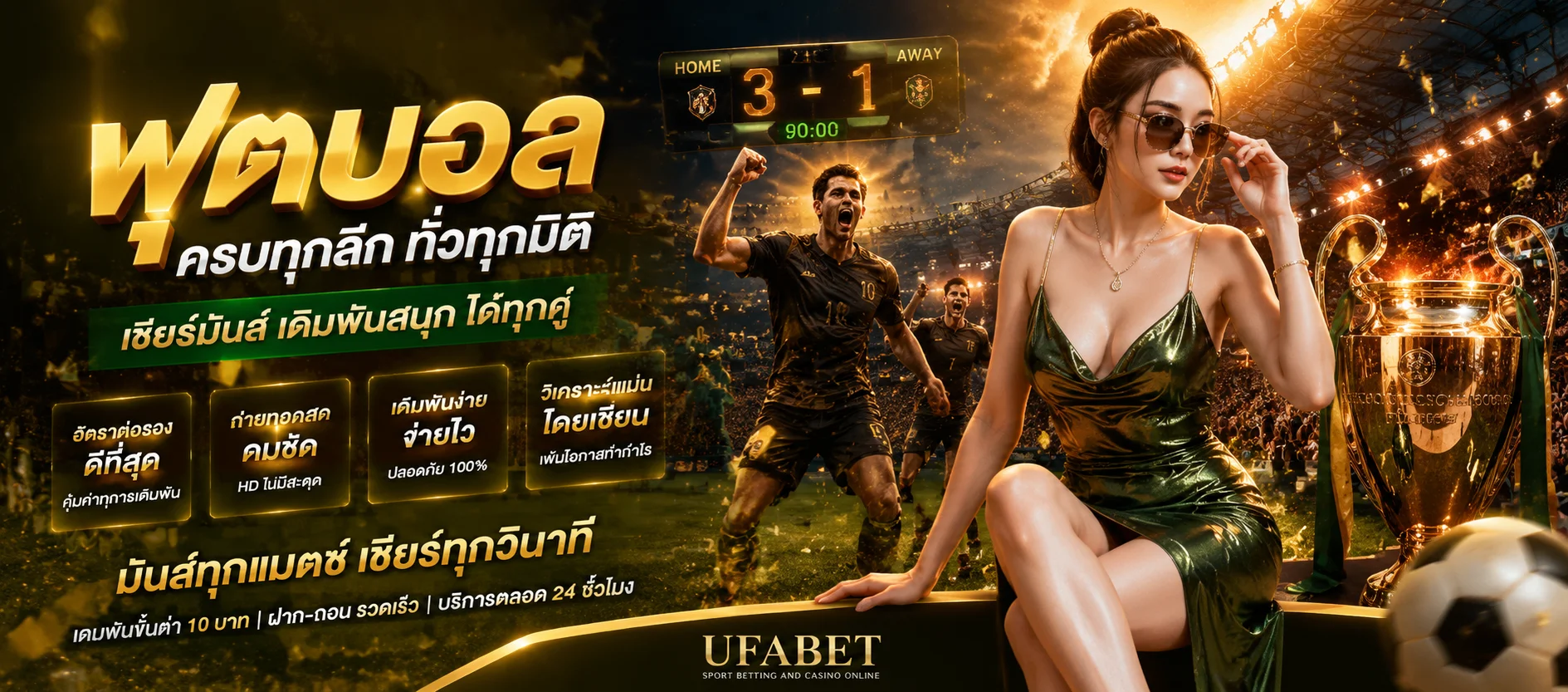 แทงบอลออนไลน์ Joker888 เดิมพันกีฬาครบทุกลีก